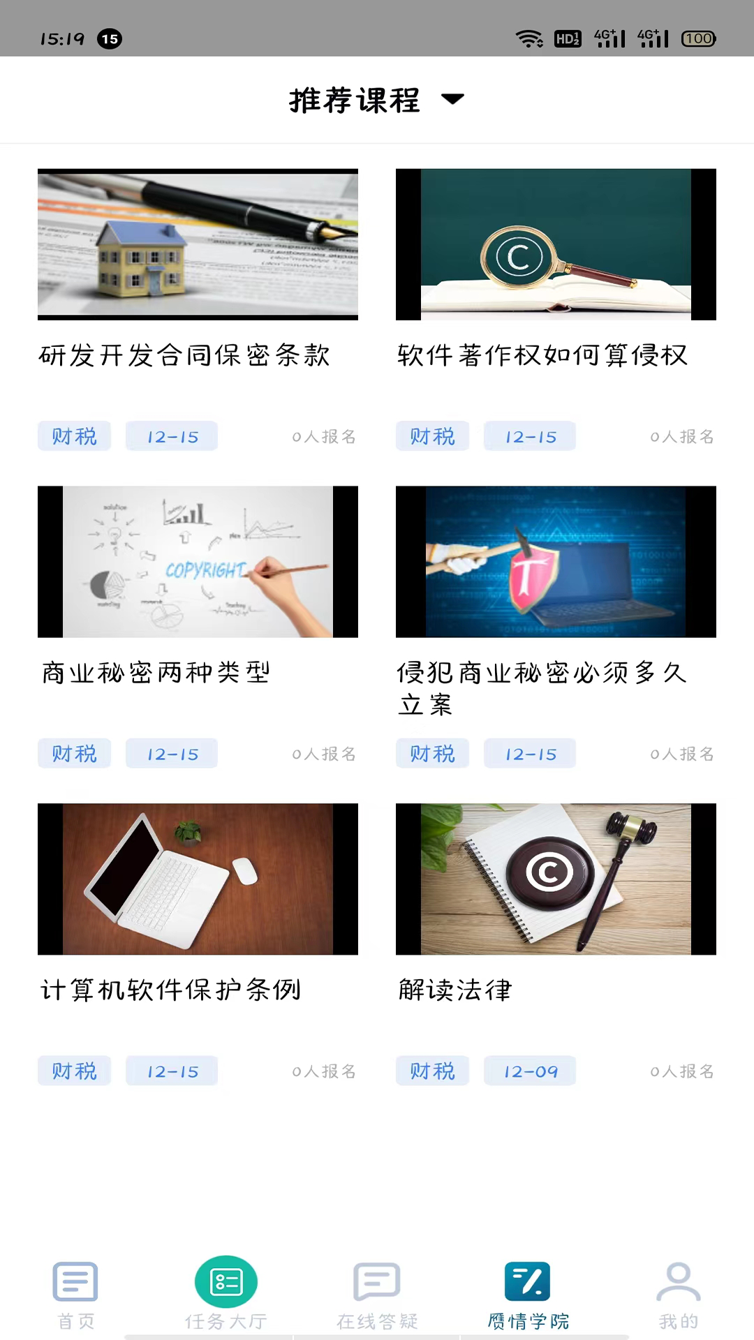 贗情app客戶端截圖1