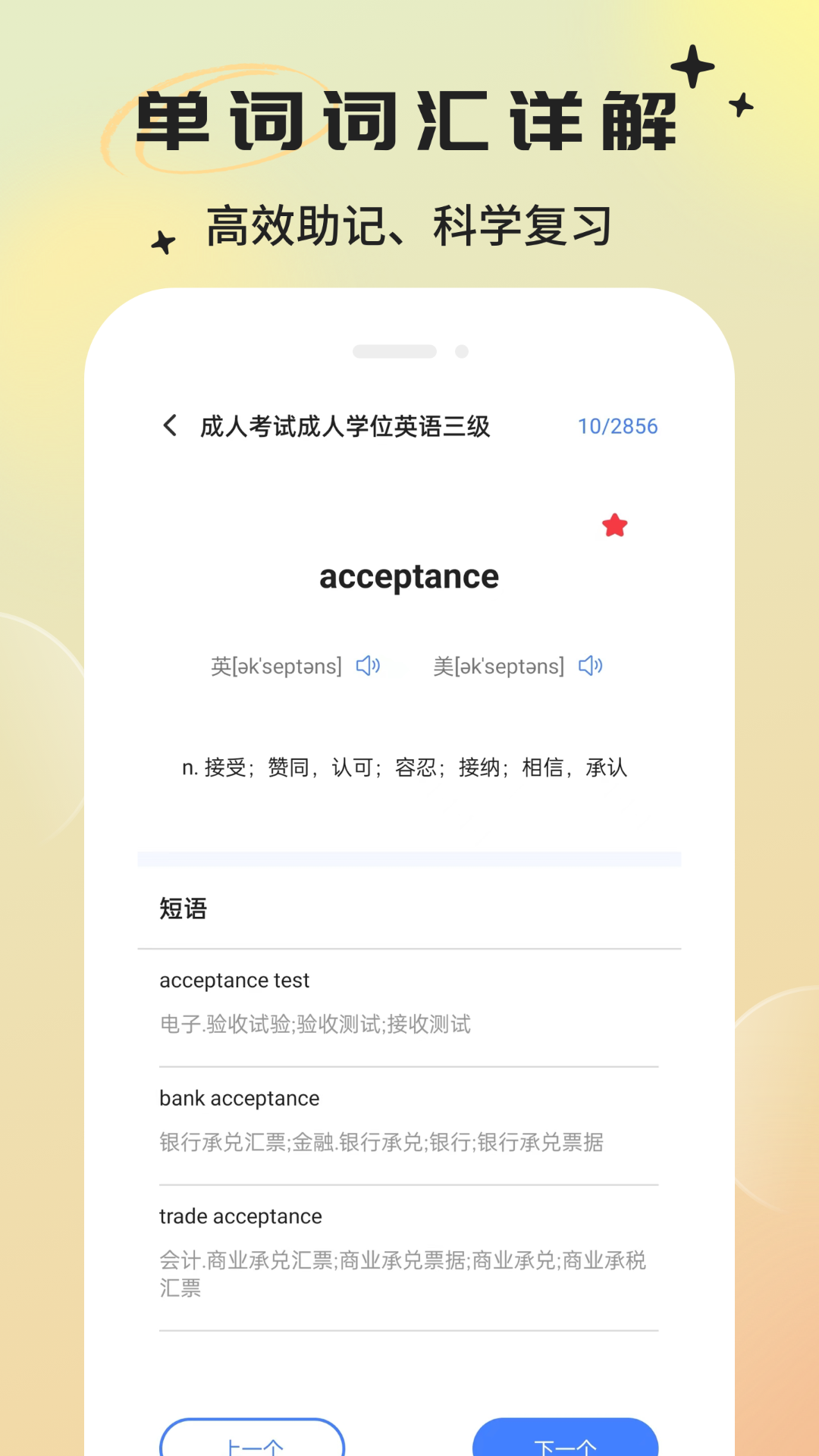 英語(yǔ)翻譯器軟件版截圖1