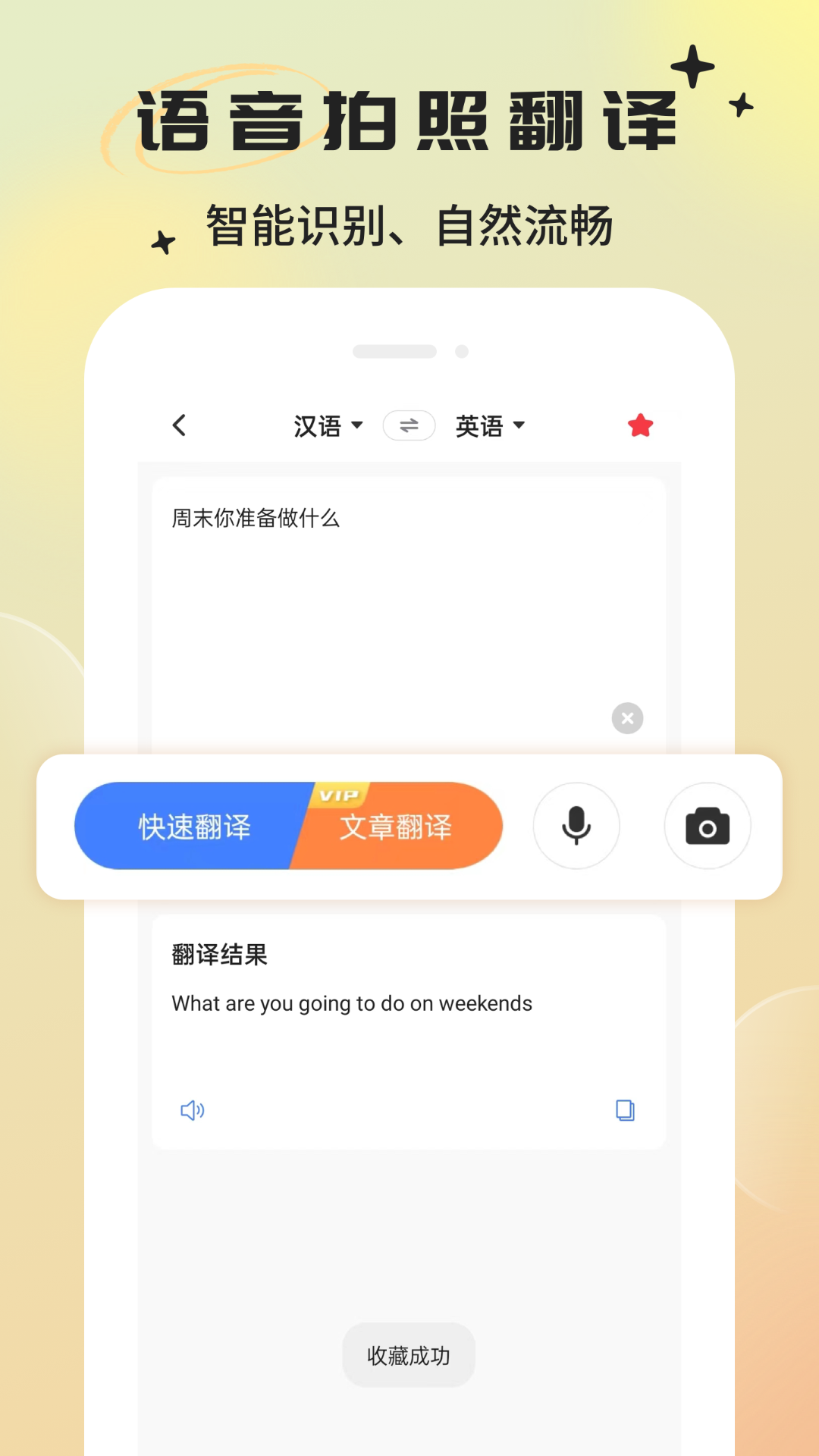 英語(yǔ)翻譯器軟件版截圖2