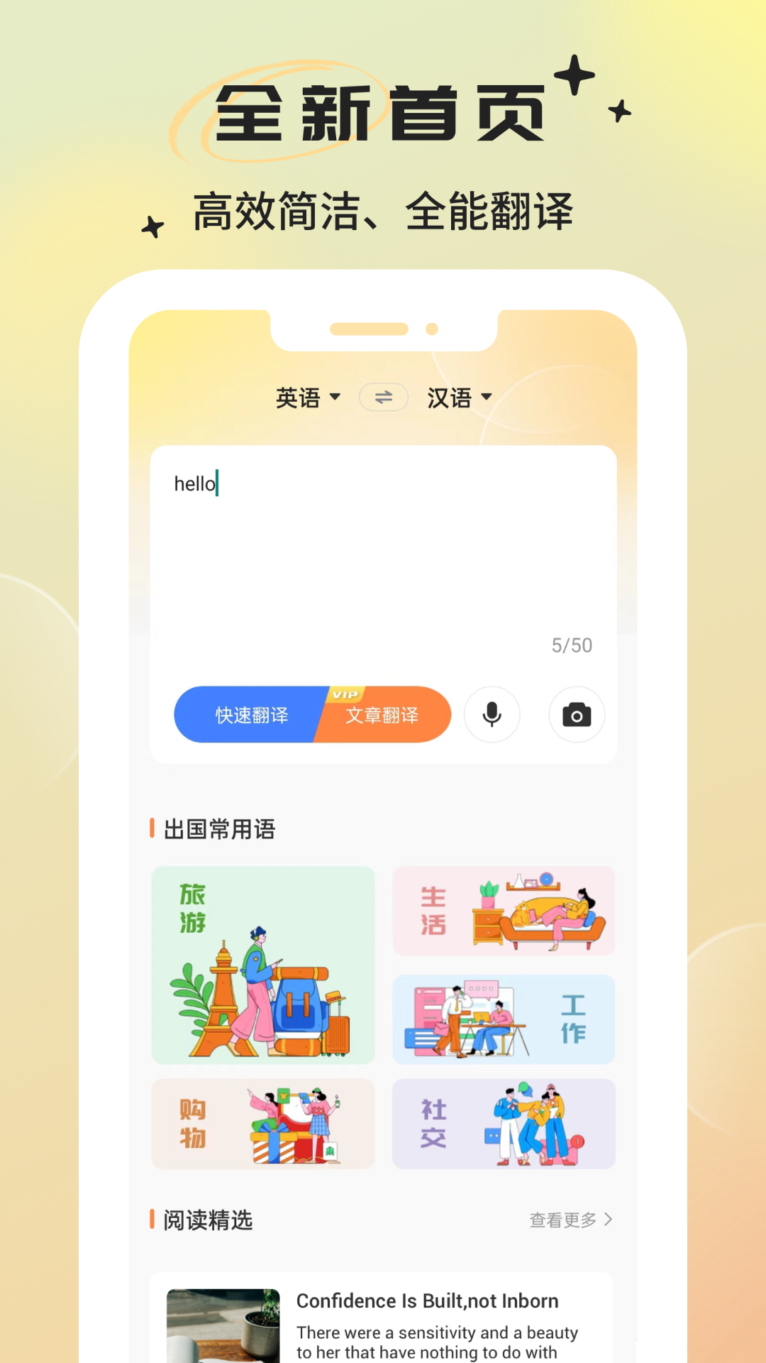 英語(yǔ)翻譯器軟件版截圖3