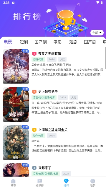 清揚(yáng)影視軟件下載截圖2