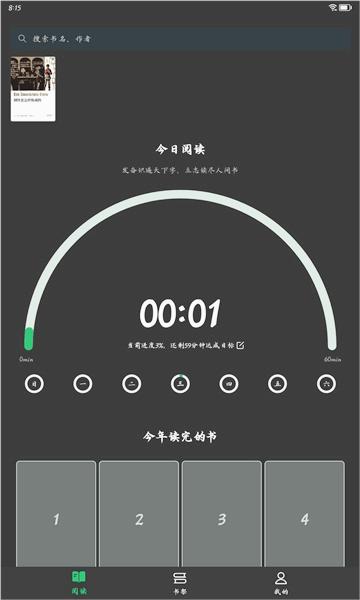枕上讀書軟件下載截圖2