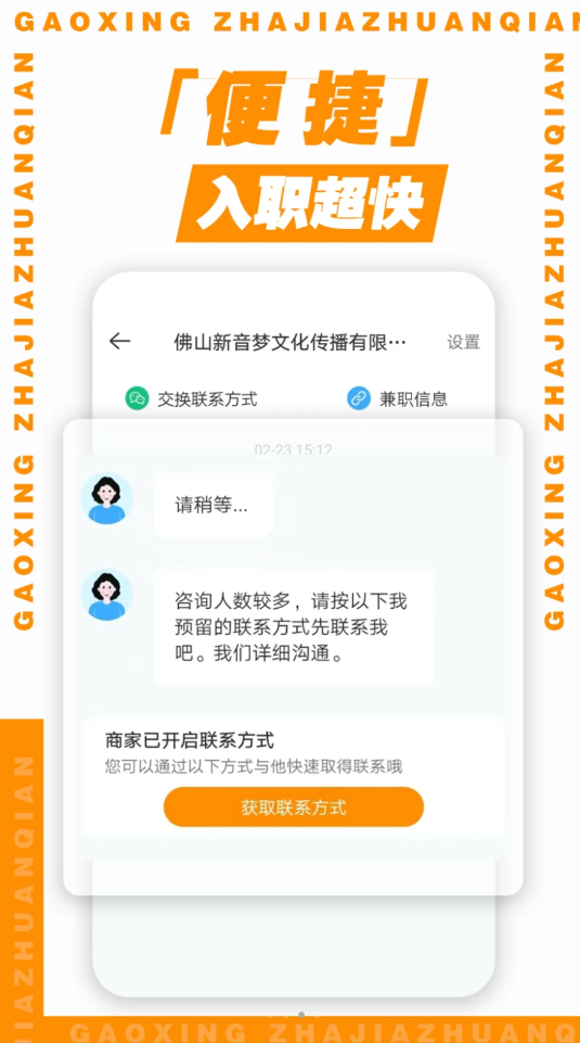 超给力兼职软件最新版3