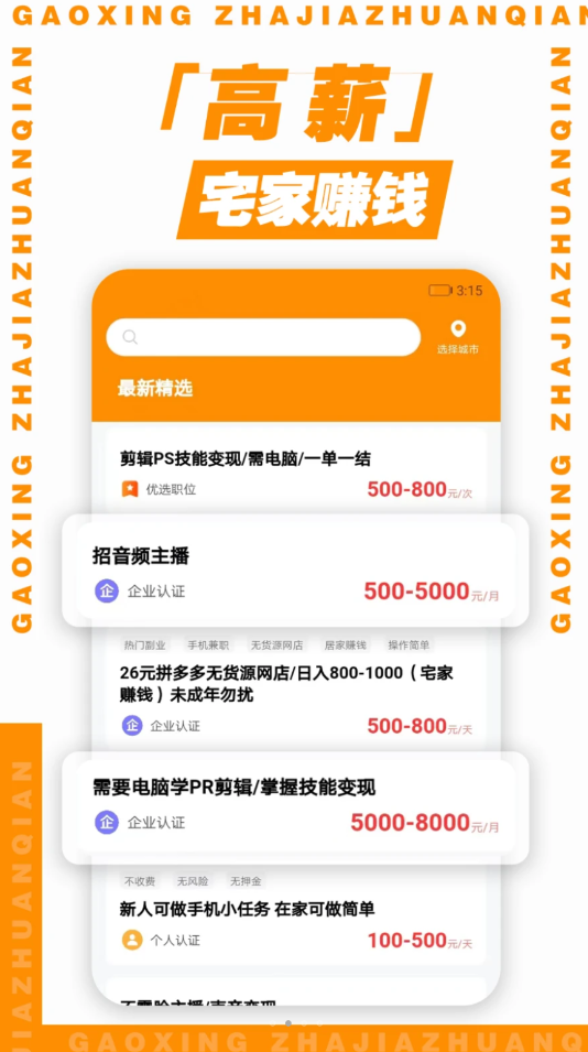超给力兼职软件最新版1