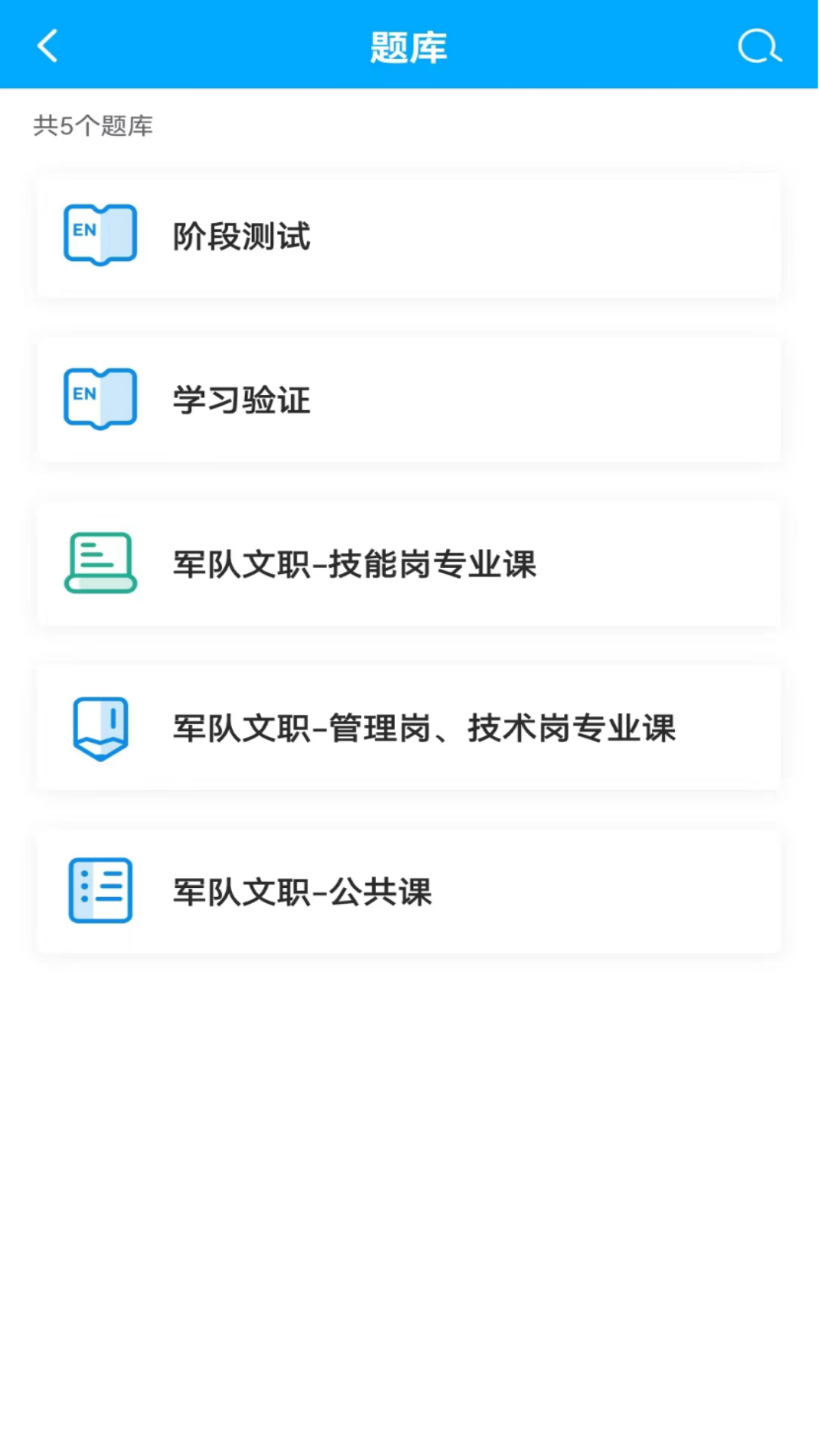 文君教育軟件最新版截圖2