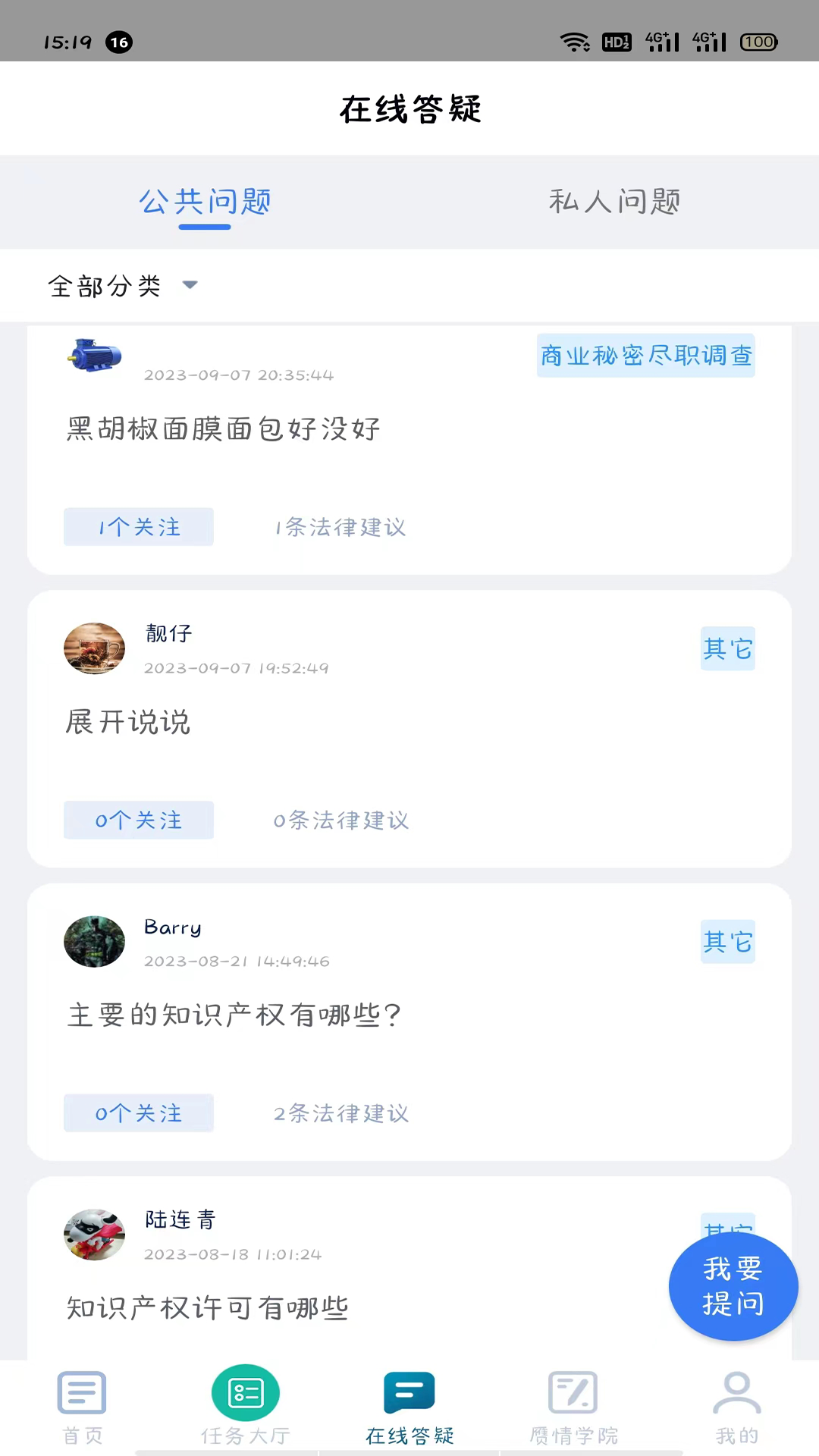 贗情app客戶端截圖2