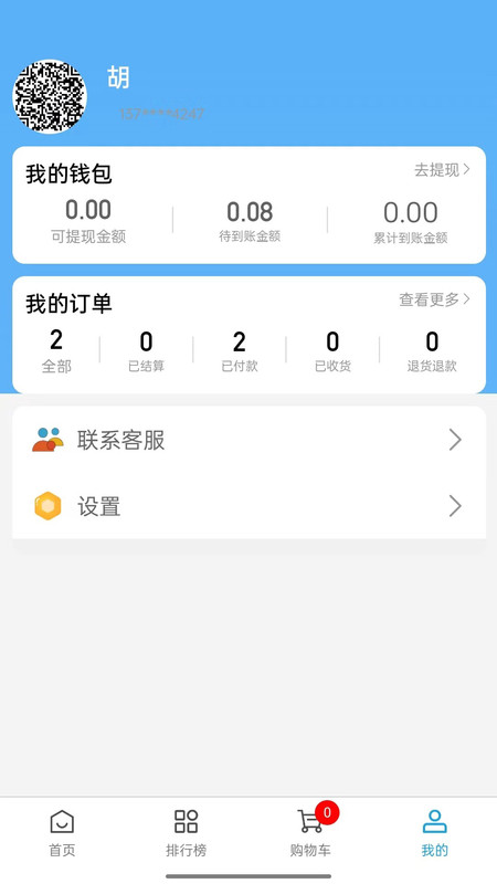 抖億家軟件最新版截圖1