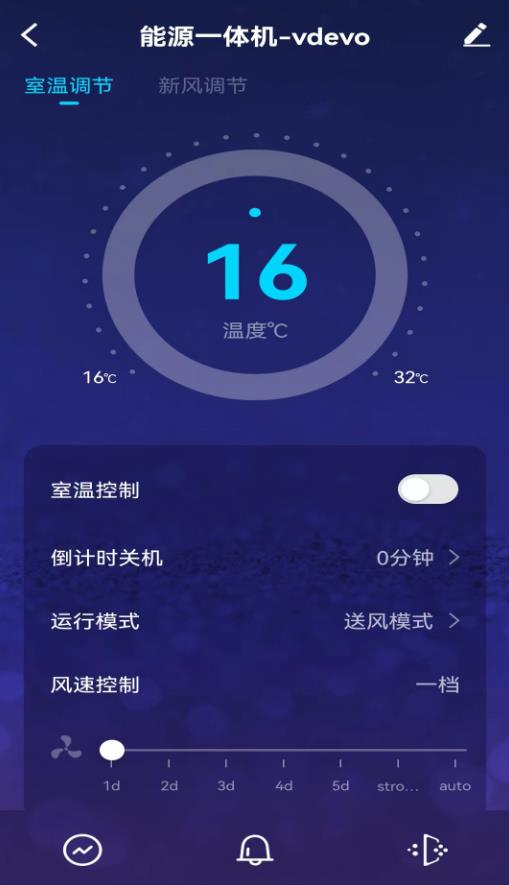 夏普新空氣app版截圖3