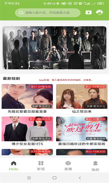 IMAX PLUS影院軟件版截圖4