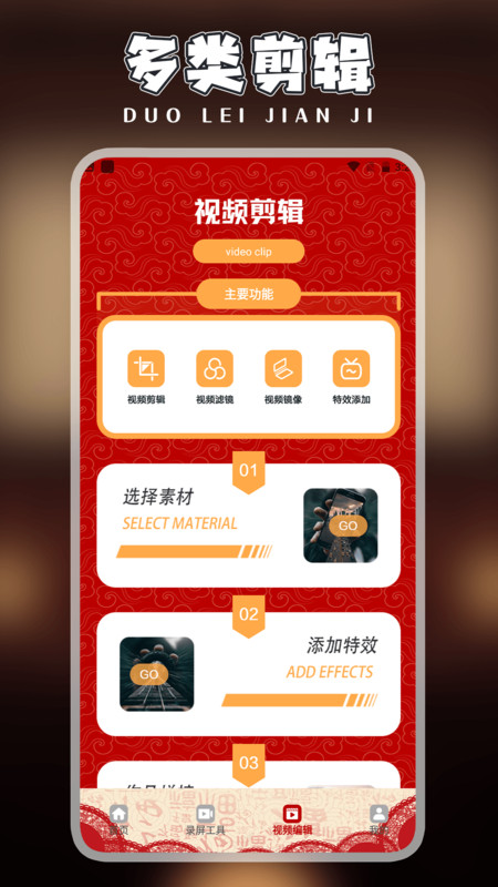 快剪片Pro最新下載截圖3
