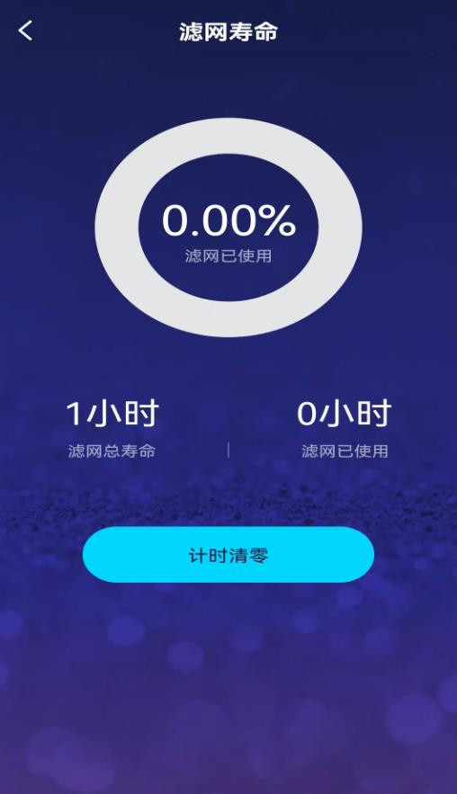 夏普新空氣app版截圖4