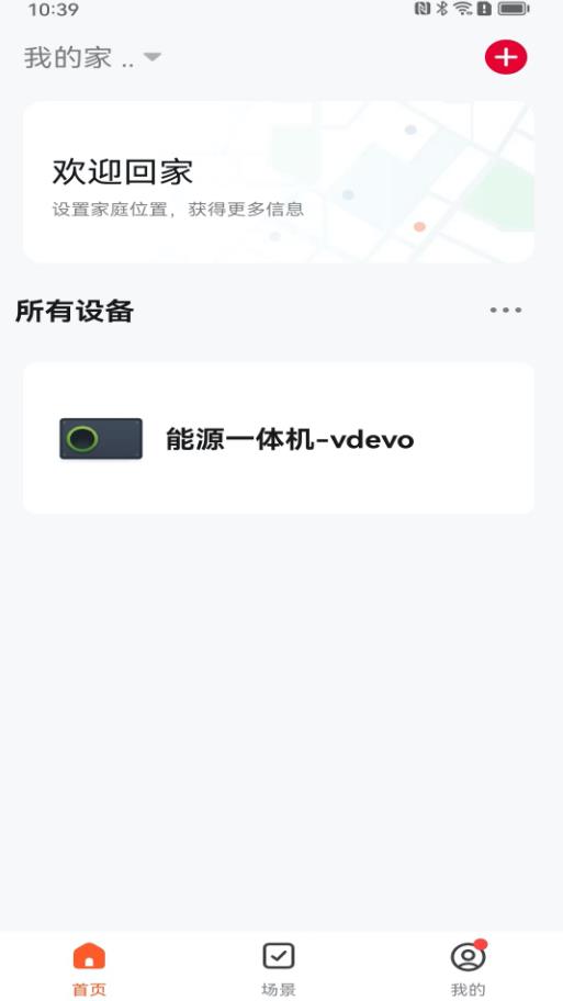 夏普新空氣app版截圖2