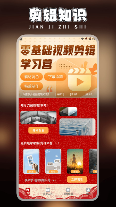 快剪片Pro最新下載截圖2