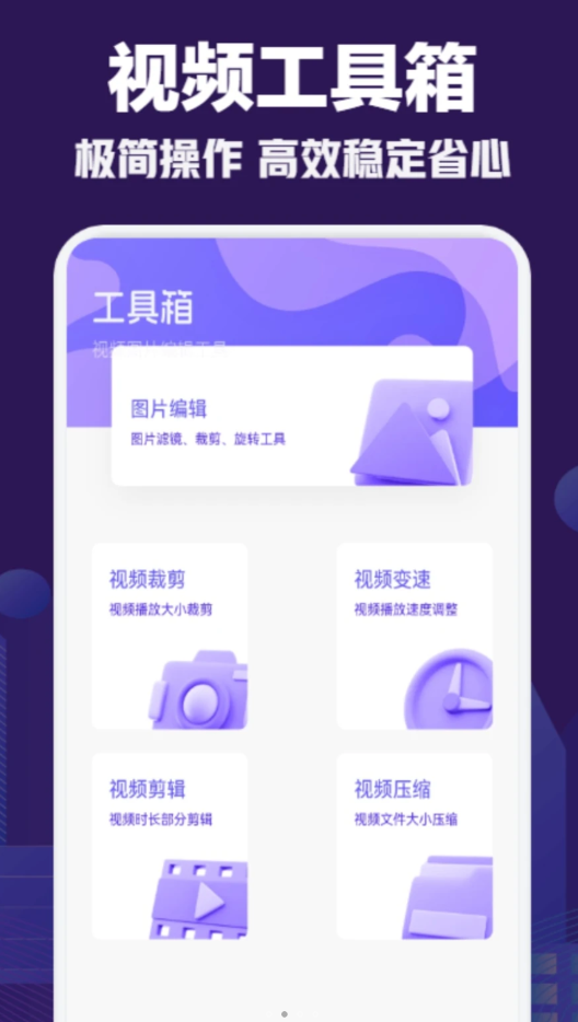 极闪影视播放器软件最新版1