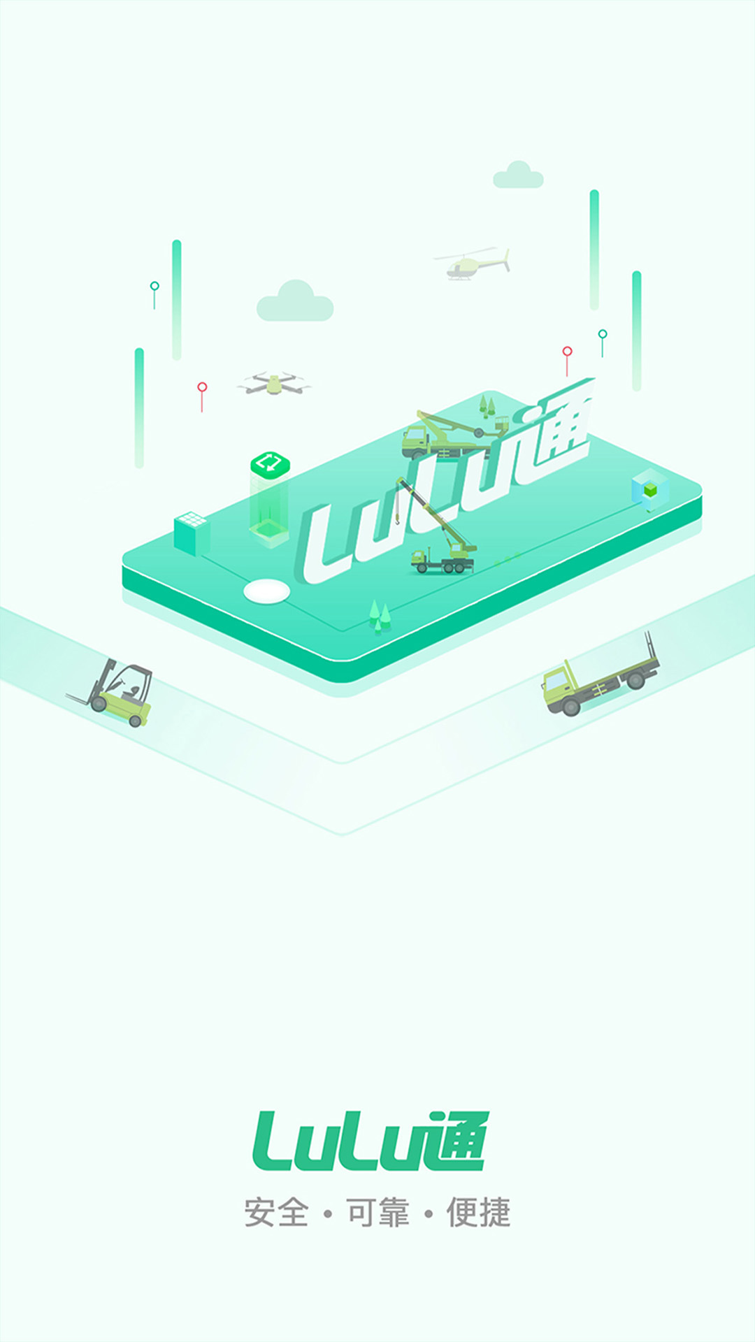LuLu回收app版截圖4