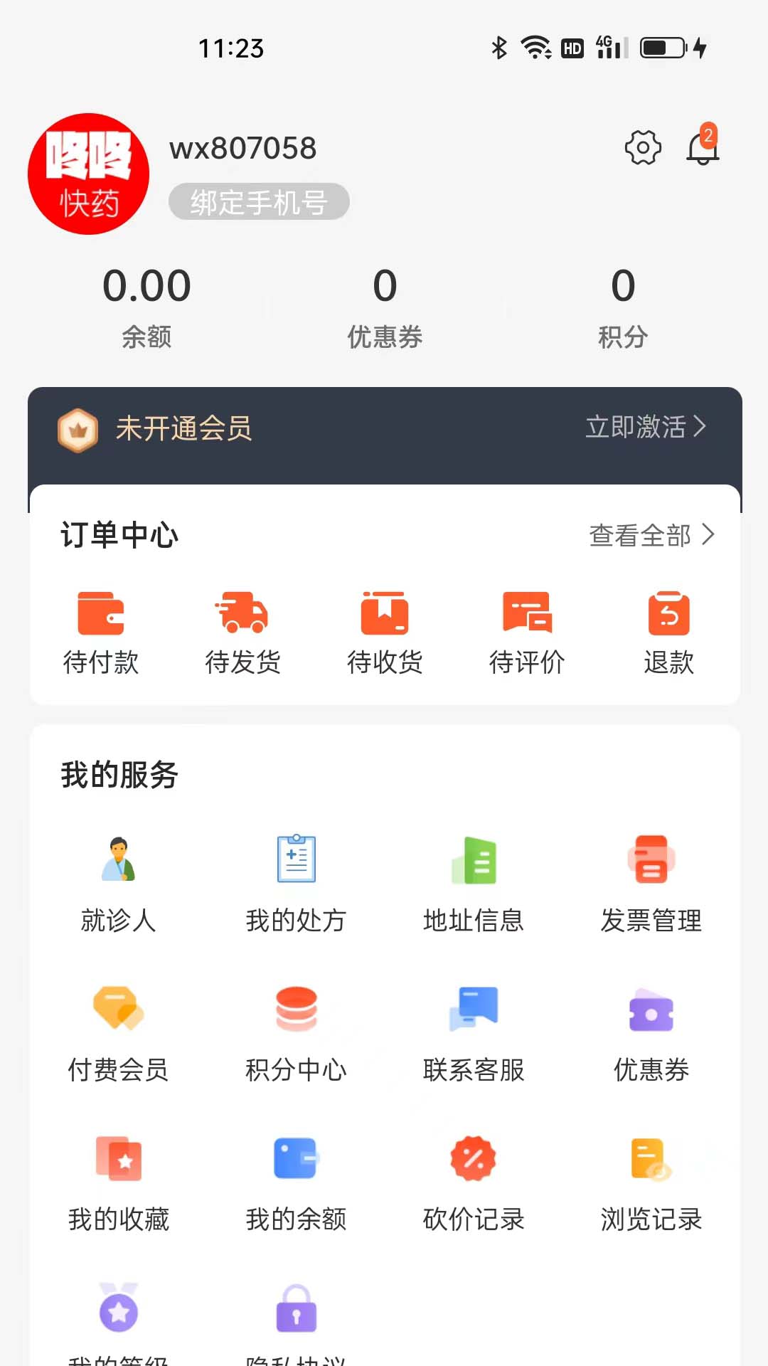 咚咚醫(yī)藥超市軟件下載客戶端截圖1