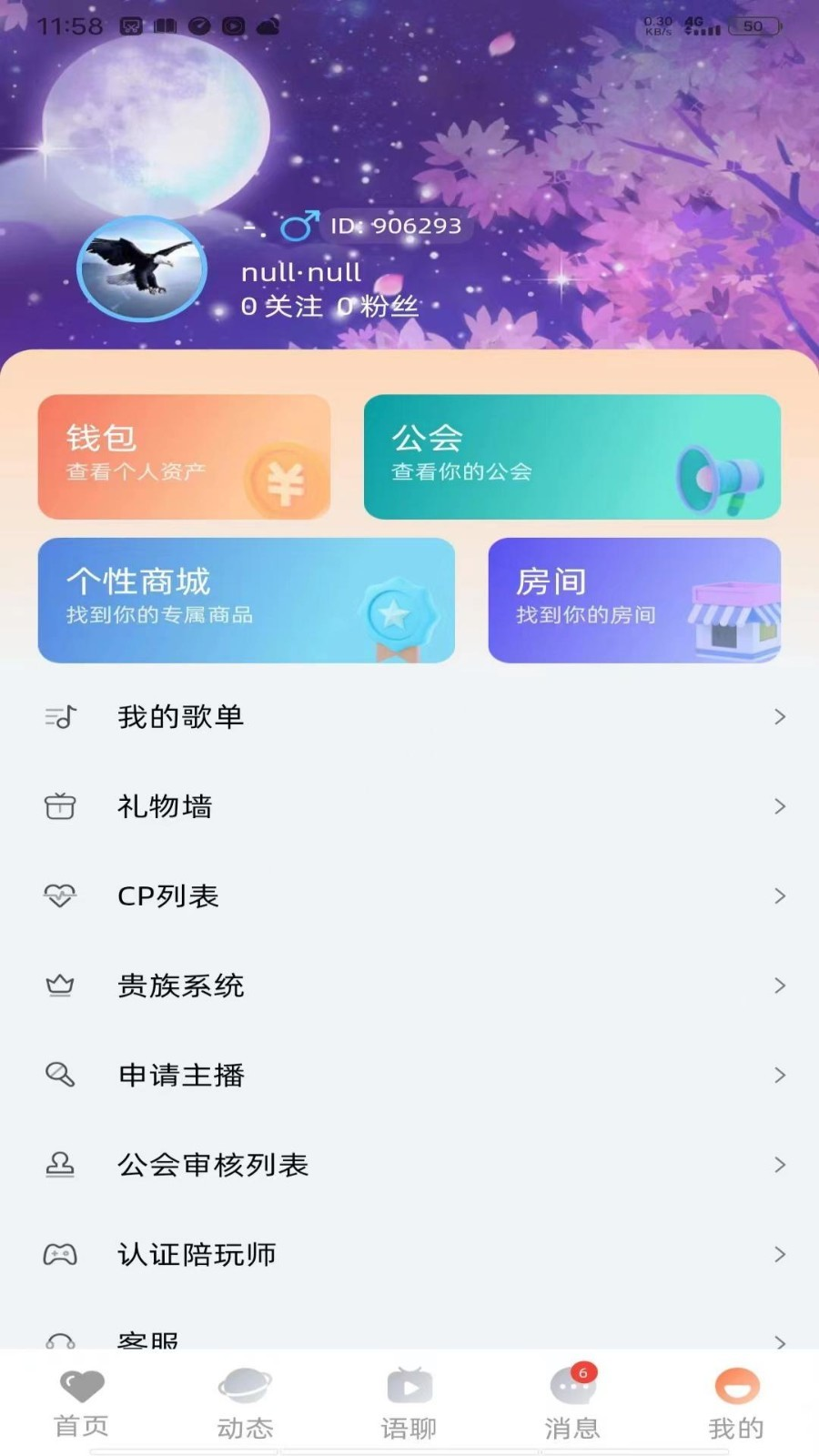 隨緣碰碰社交軟件版截圖3