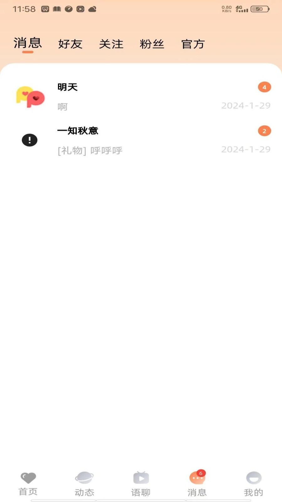 隨緣碰碰社交軟件版截圖4