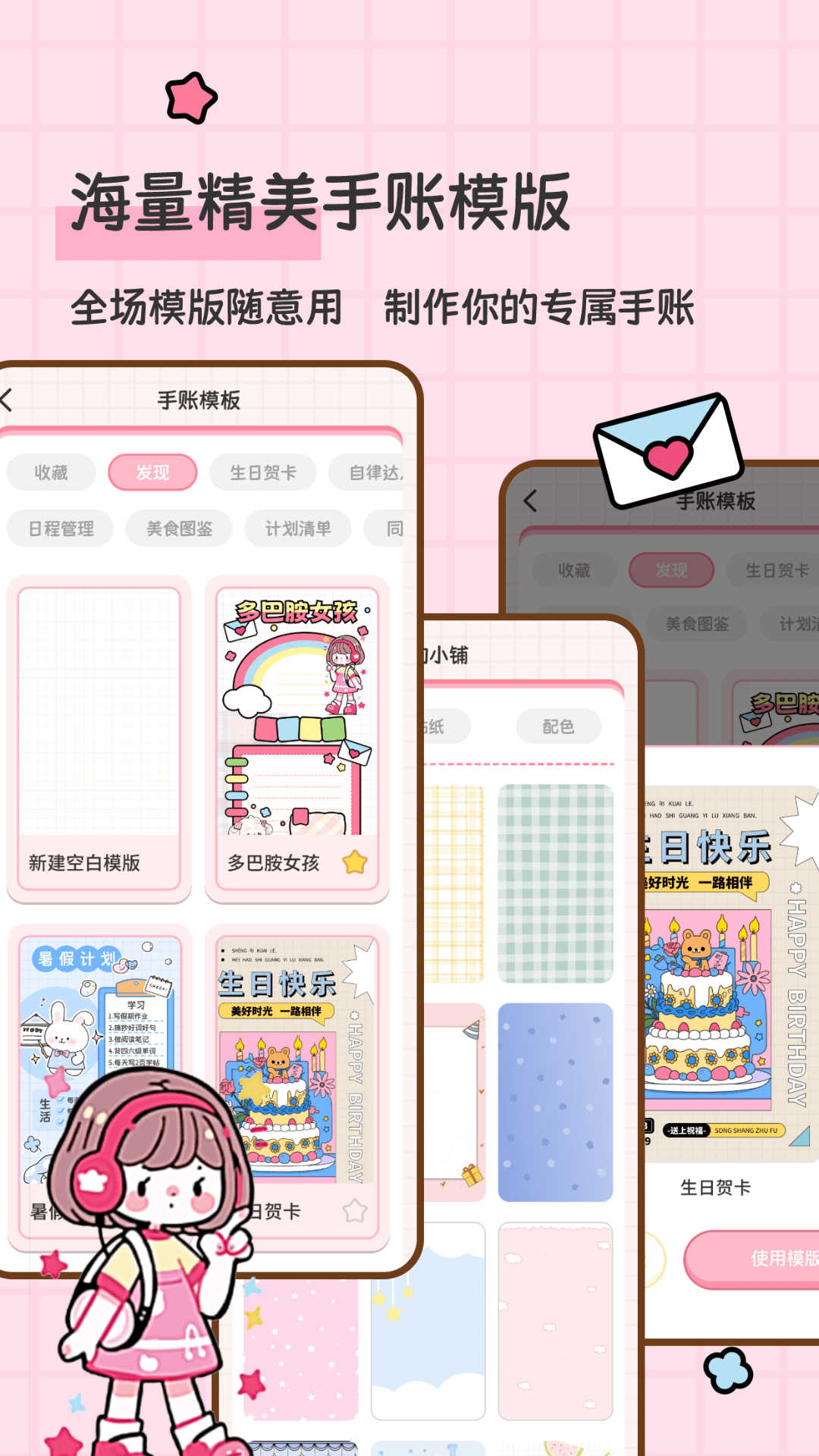 糖糖手帳軟件版截圖3