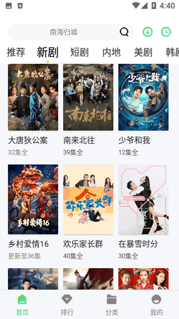 奇領(lǐng)視頻軟件下載截圖1