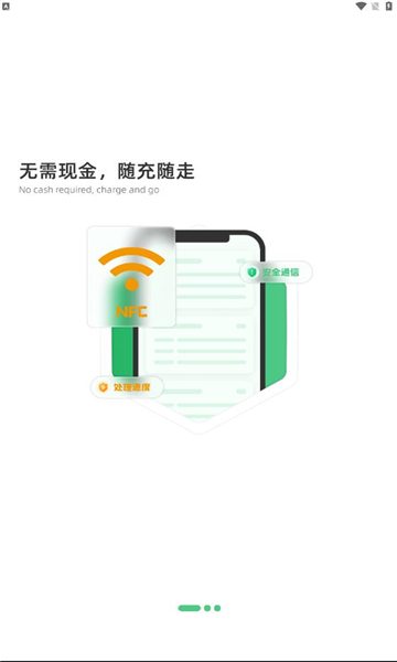 潍坊公交潍坊通APP最新版截图2: