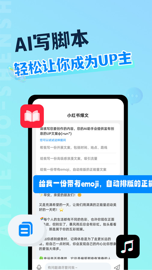 AI寫作沈水GPT下載app截圖4