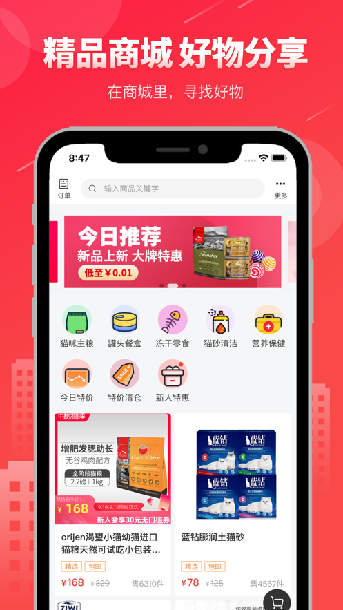 寵友社區(qū)app客戶端截圖1