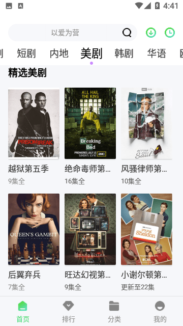 奇領(lǐng)視頻軟件下載截圖4