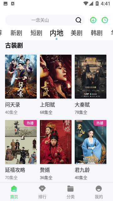 奇領(lǐng)視頻軟件下載截圖2