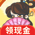 答题赚钱记软件版