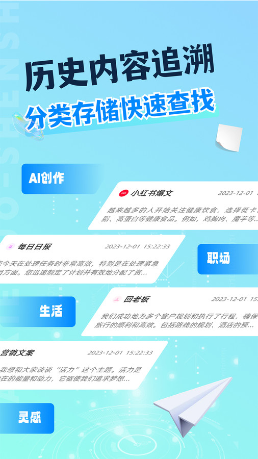 AI寫作沈水GPT下載app截圖1