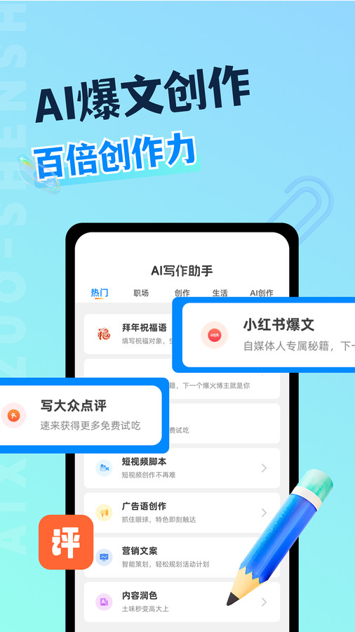 AI寫作沈水GPT下載app截圖3