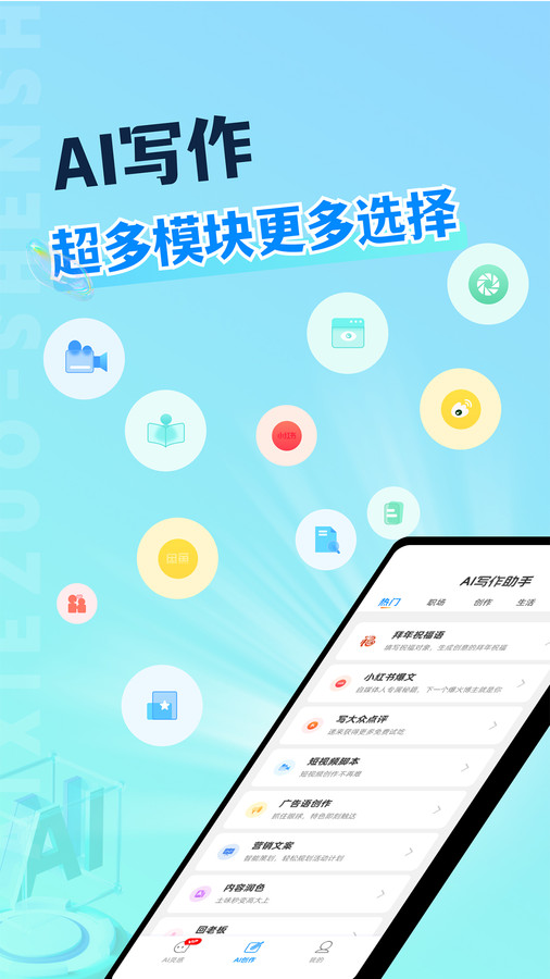 AI寫作沈水GPT下載app截圖5