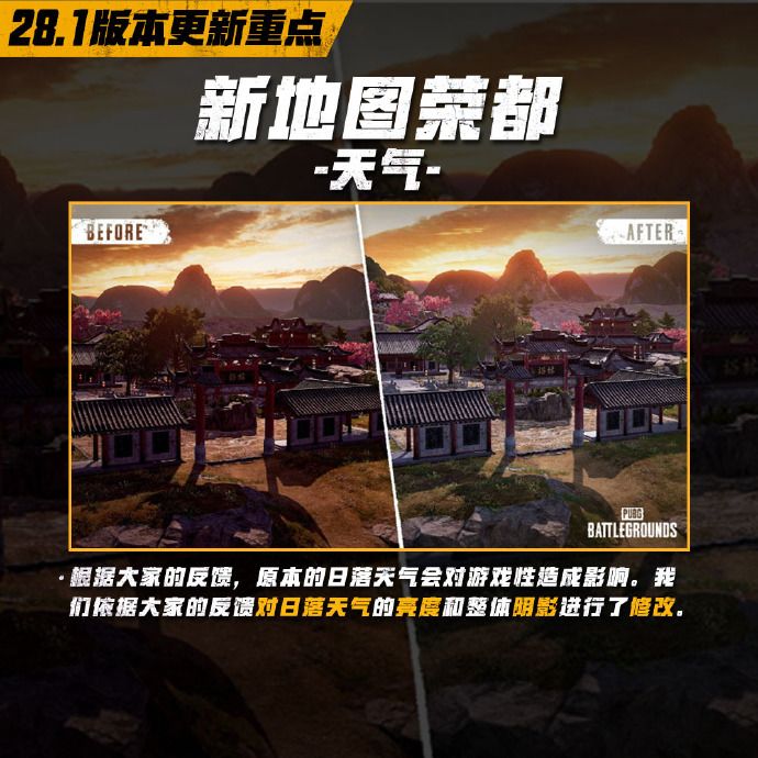 絕地求生2024年2月28日更新了什么 pubg2.28更新內(nèi)容公告[多圖]圖片2