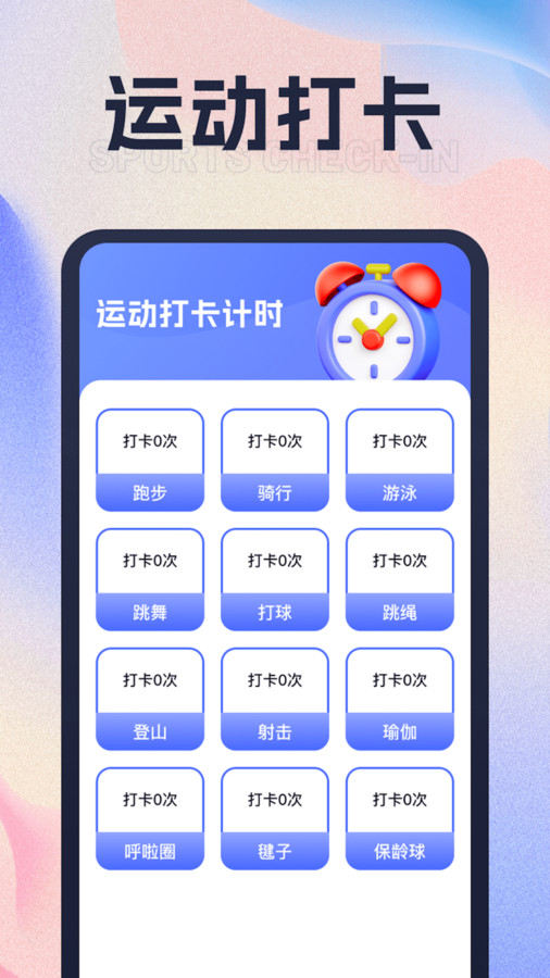 财路计步软件最新版截图2: