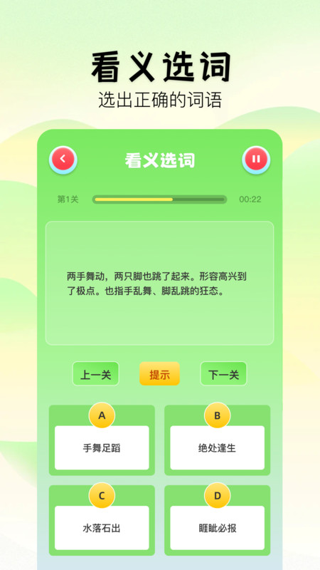 2383乐园软件最新版截图3: