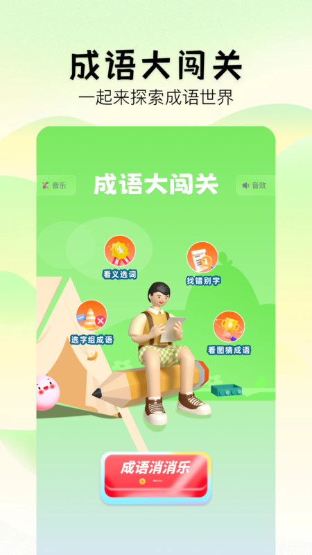 2383乐园软件最新版截图1:
