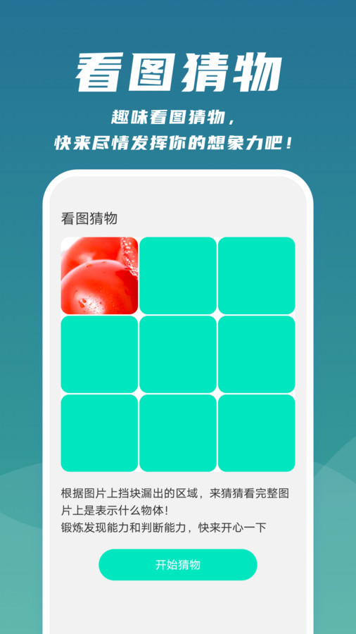 云速掃描幫手軟件版截圖1