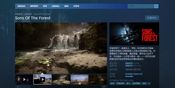 森林之子steam叫什么名字 steam森林之子名字介紹