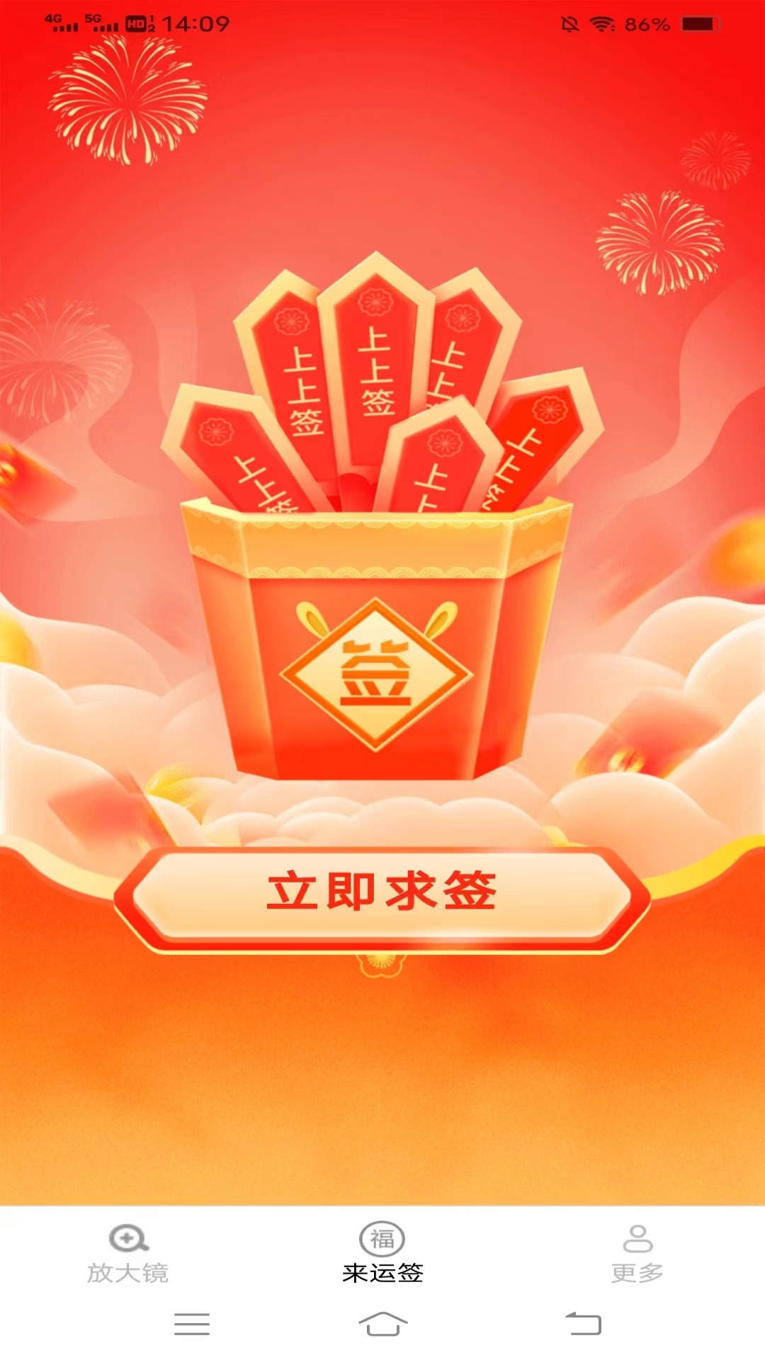 來福放大鏡軟件版截圖3