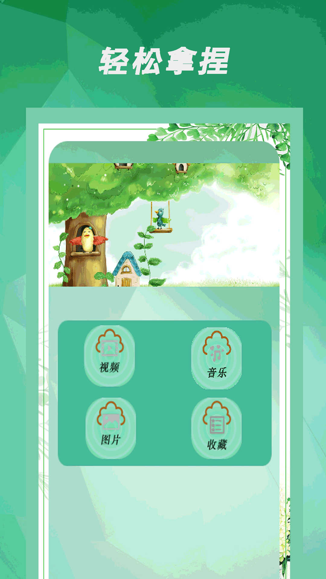 駕考通過軟件版截圖2