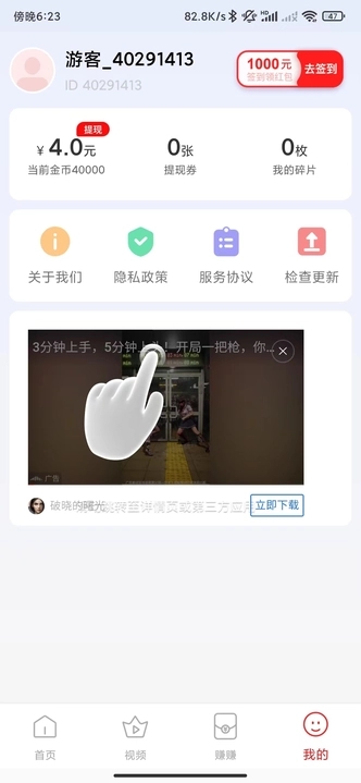 玩赚小短剧软件版截图2: