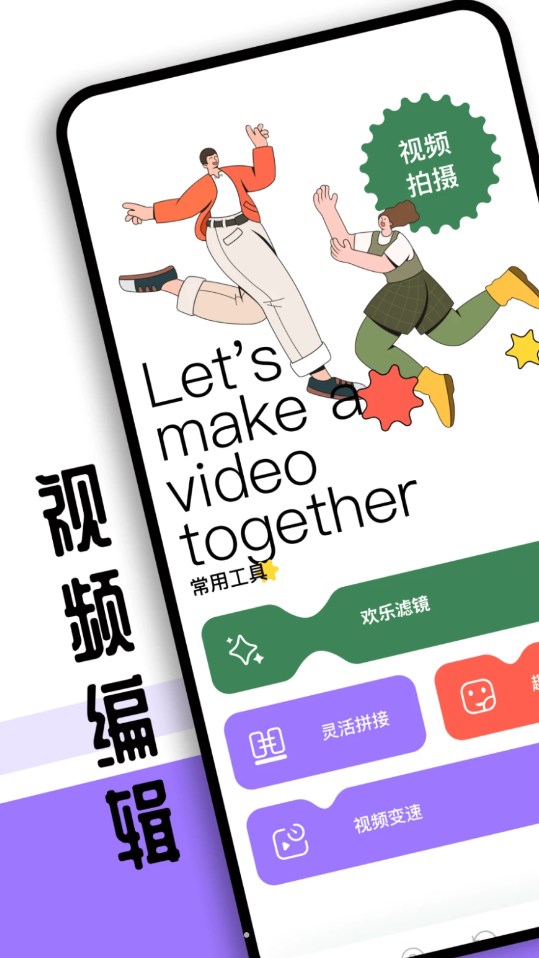 sorai视频制作软件最新版截图4: