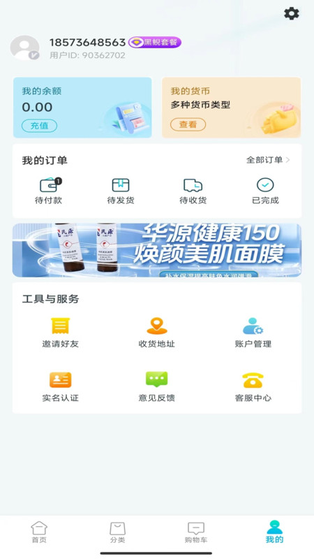 健康150下载最新版截图2: