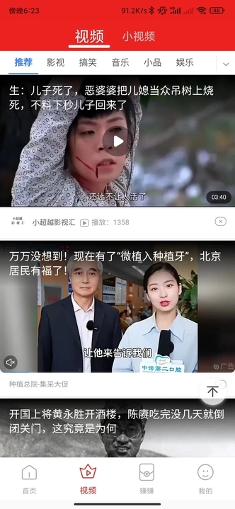 玩赚小短剧软件版截图3: