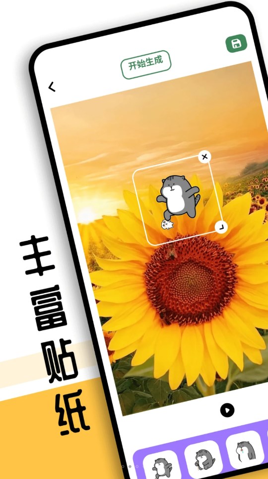 sorai视频制作软件最新版截图3: