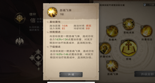 塔瑞斯世界吟游詩人和牧師哪個好 吟游詩人和牧師對比推薦
