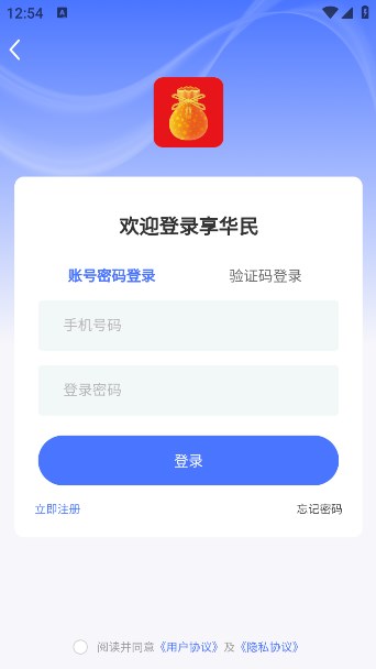 享华民软件版截图3: