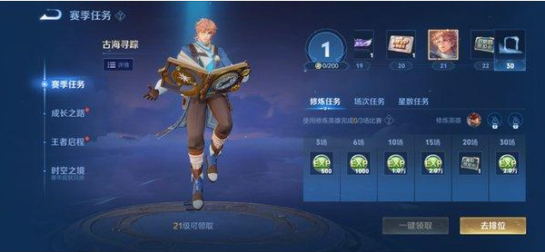 王者榮耀s35賽季更新時間