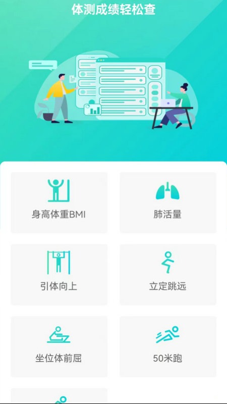 新华天恒app版截图1: